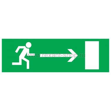 Фотография товара 'Rexant Табличка ПВХ эвакуационный знак «Направление к эвакуационному выходу направо» 56-0027-2'
