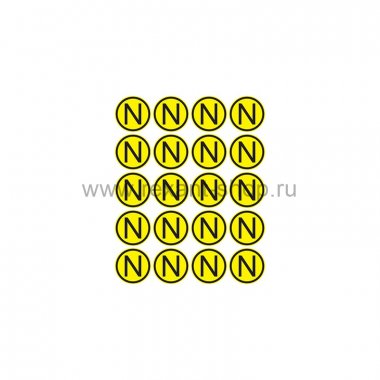 Фотография товара 'Rexant Наклейка знак электробезопасности «N» диаметр - 20 мм, 56-0059'