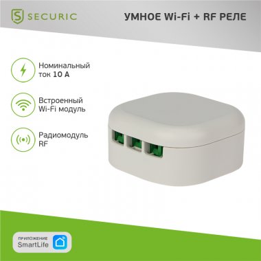 Фотография товара 'Rexant SEC-HV-202W Умное Wi-Fi+RF реле одноканальное SECURIC'