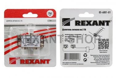 Фотография товара 'Rexant ДЕЛИТЕЛЬ ТВ краб 5-1000 МГц 05-6001'