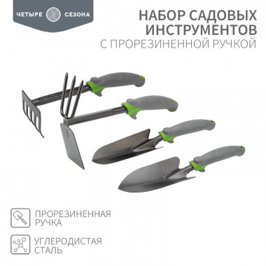 Фотография товара 'Rexant 64-0005 Набор садовых инструментов с прорезиненной ручкой'