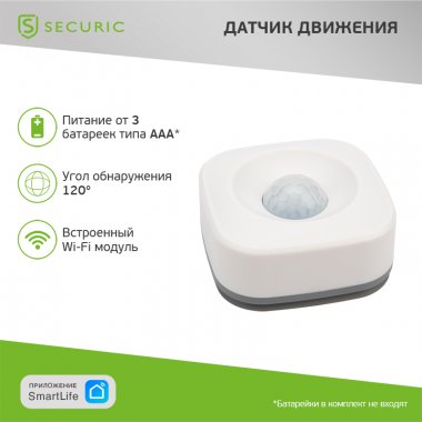 Фотография товара 'Rexant SEC-S-501W Умный беспроводной Wi-Fi датчик движения SECURIC'