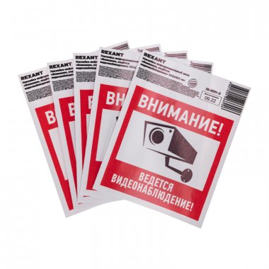 Фотография товара 'Rexant 56-0031-3 Наклейка информационный знак "Внимание, ведётся видеонаблюдение"'