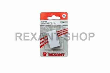 Фотография товара 'Rexant Компьютерный проходник (гнездо-гнездо) 8P-8C 03-0101'