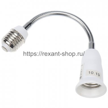 Фотография товара 'Rexant Переходник Е27-Е27 гибкий 150 мм, 11-8868'