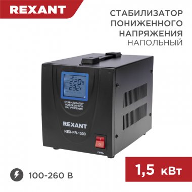 Фотография товара 'Rexant 11-5022 Стабилизатор пониженного напряжения REX-FR-1500'