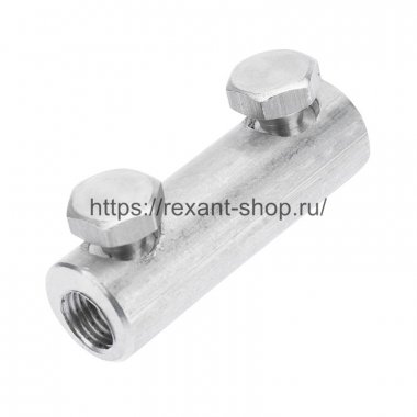 Фотография товара 'Rexant Соединитель болтовой 2СБ-0-005 (10-25), 07-4123'