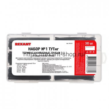 Фотография товара 'Rexant Набор № 1 ТУТнг , 29-0131'
