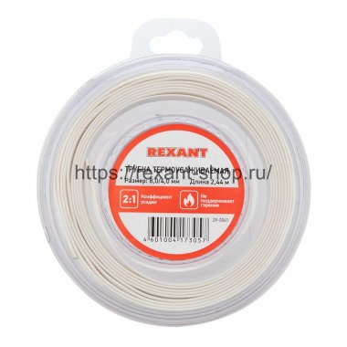 Фотография товара 'Rexant Трубка термоусаживаемая 8,0/4,0 мм, 29-0041'