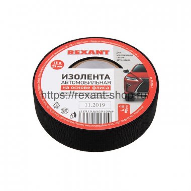 Фотография товара 'Rexant Изолента Автомобильная ФЛИС 25 мм х 15 м х 0,3 мм, 09-2906-1'