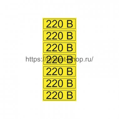 Фотография товара 'Rexant Наклейка знак электробезопасности «220 В» 35х100 мм, 56-0007-2'