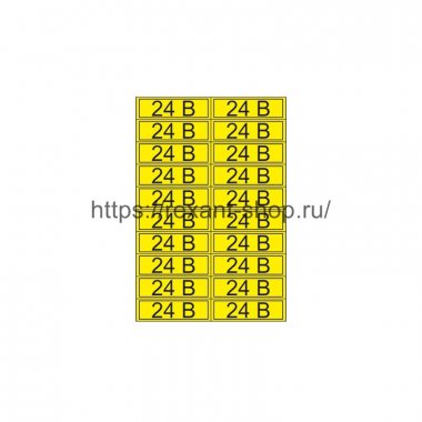 Фотография товара 'Rexant Наклейка знак электробезопасности «24 В» 15х50 мм, 55-0002'