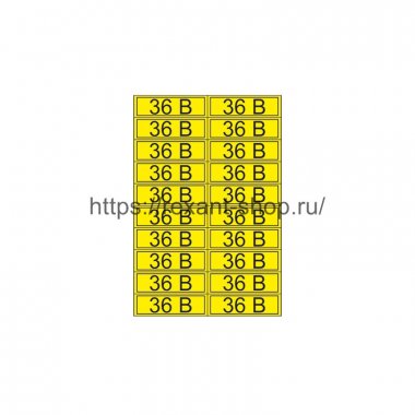 Фотография товара 'Rexant Наклейка знак электробезопасности «36 В» 15х50 мм, 56-0009-1'