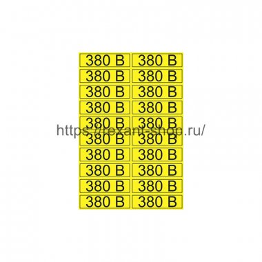 Фотография товара 'Rexant Наклейка знак электробезопасности «380 В» 15х50 мм, 56-0008-1'