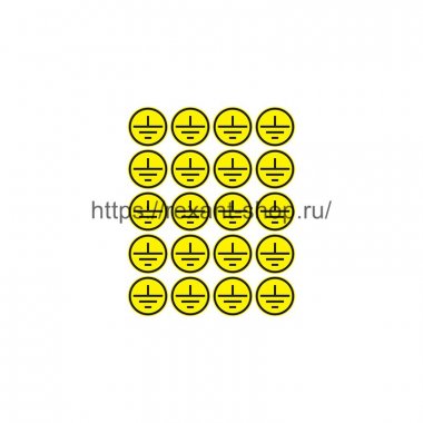 Фотография товара 'Rexant Наклейки знаки электробезопасности «Заземление» d - 20 мм, 56-0010'