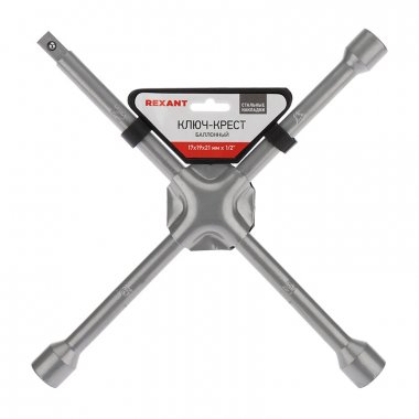 Фотография товара 'Rexant Ключ-крест баллонный 17х19х21 мм, под квадрат 1/2, усиленный, толщина 16 мм, 12-5881'