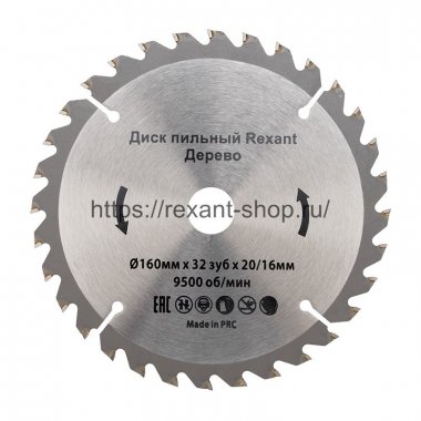 Фотография товара 'Rexant Диск пильный 160 мм х 32 зуб х 20/16 мм, 92-0107'