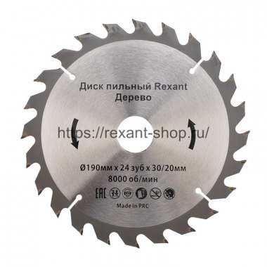 Фотография товара 'Rexant Диск пильный 190 мм х 24 зуб х 30/20 мм, 92-0113'