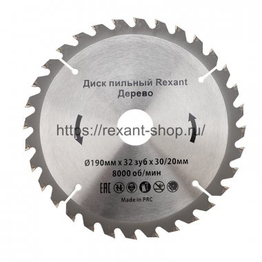 Фотография товара 'Rexant Диск пильный 190 мм х 32 зуб х 30/20 мм, 92-0114'
