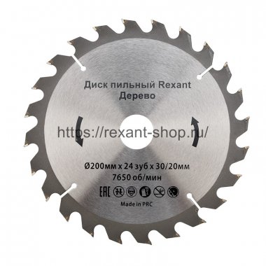 Фотография товара 'Rexant Диск пильный 200 мм х 24 зуб х 30/20 мм, 92-0116'