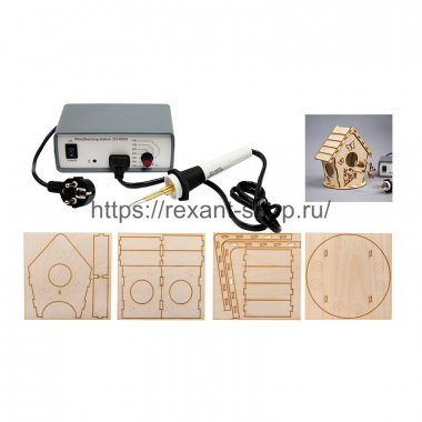 Фотография товара 'Rexant Набор для выжигания, «Кормушка для птиц», Выжигатель + 3D модель, 150х150 мм, 12-0934-2'