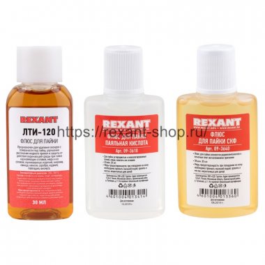 Фотография товара 'Rexant Набор для пайки REXANT К2, жидкий флюс (флюс ПК, флюс СКФ, флюс ЛТИ-120), 09-3741'