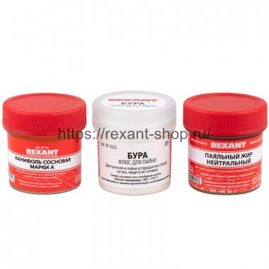 Фотография товара 'Rexant Набор для пайки REXANT К3, твердый флюс (канифоль, флюс БУРА, паяльный жир), 09-3742'