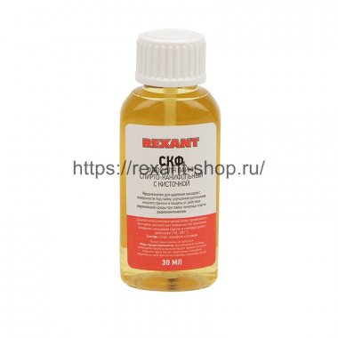 Фотография товара 'Rexant Флюс для пайки REXANT, СКФ (спирто-канифольный), 30 мл, с кисточкой, 09-3641'