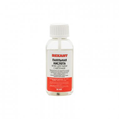 Фотография товара 'Rexant Флюс для пайки REXANT, ПАЯЛЬНАЯ КИСЛОТА, 30 мл, с кисточкой, 09-3613-1'