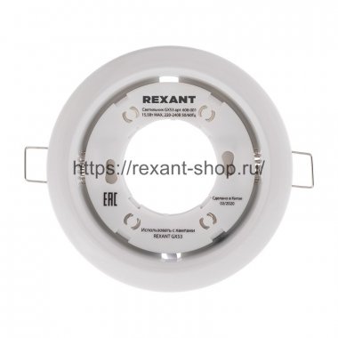 Фотография товара 'Rexant Светильник металлический для лампы GX53, 608-001'