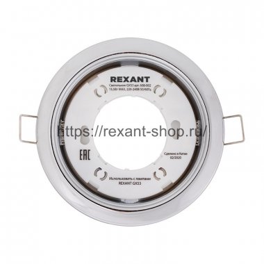Фотография товара 'Rexant Светильник металлический для лампы GX53, 608-002'