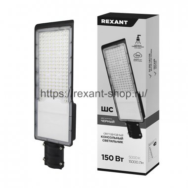 Фотография товара 'Rexant Светильник светодиодный консольный ДКУ 01-150-5000К-ШС IP65, 607-302'