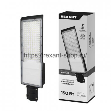 Фотография товара 'Rexant Светильник светодиодный консольный ДКУ 02-150-5000К-Ш асимметричный IP65, 607-304'