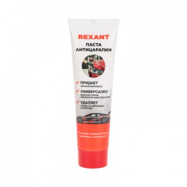 Фотография товара 'Rexant 85-0070 Паста для удаления царапин (антицарапин) 100мл, туба'