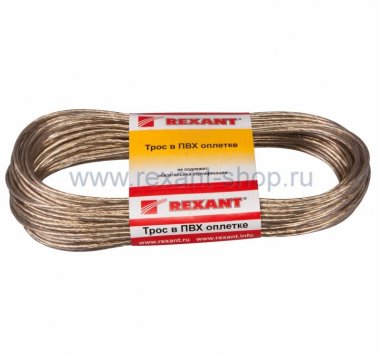 Фотография товара 'Rexant Трос стальной в ПВХ изоляции 09-5125'