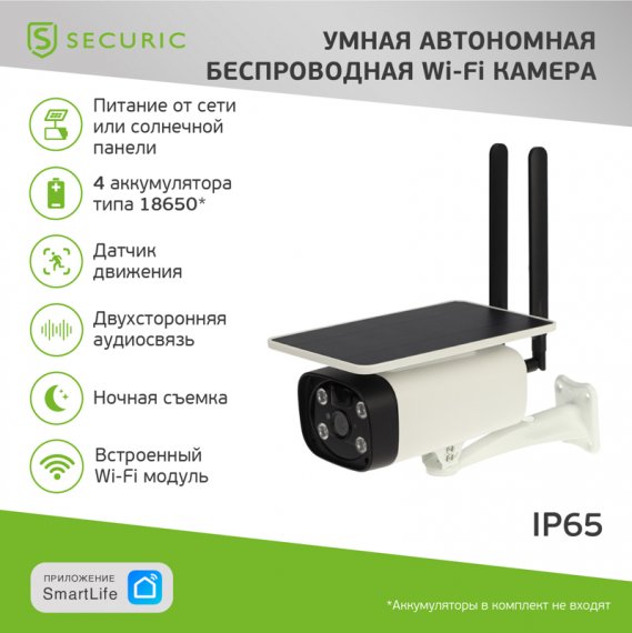 Фотография товара 'Rexant SEC-SF-103W Умная автономная беспроводная Wi-Fi камера SECURIC'