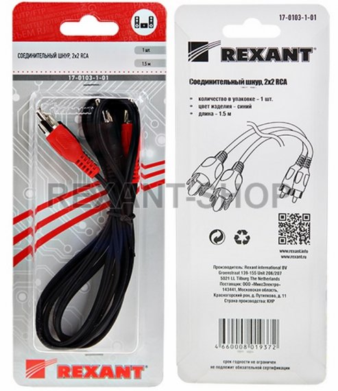 Фотография товара 'Rexant Шнур 2x2 RCA 1.5 м 17-0103-1'