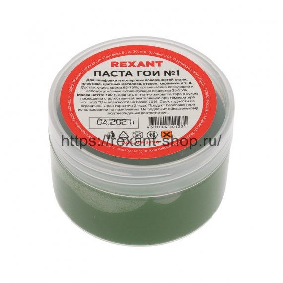 Фотография товара 'Rexant Паста ГОИ полировальная № 1, баночка 100 г 09-3796'