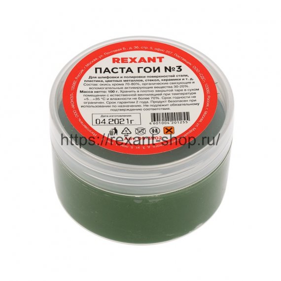Фотография товара 'Rexant Паста ГОИ полировальная № 3, баночка 100 г 09-3802'