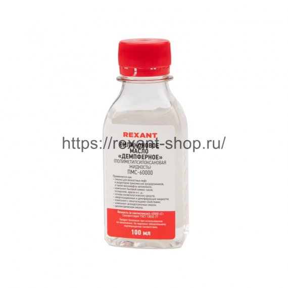 Фотография товара 'Rexant Силиконовое масло, ПМС-60000, 100 мл, флакон, (Полиметилсилоксан) 09-3945'