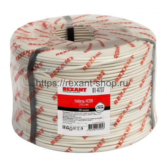 Фотография товара 'Rexant Кабель сигнальный КCВB 2х0,4 мм 01-4737'