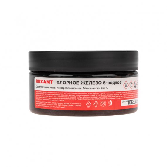 Фотография товара 'Rexant 09-3881 Хлорное железо 6-ти водное, 250г, банка'