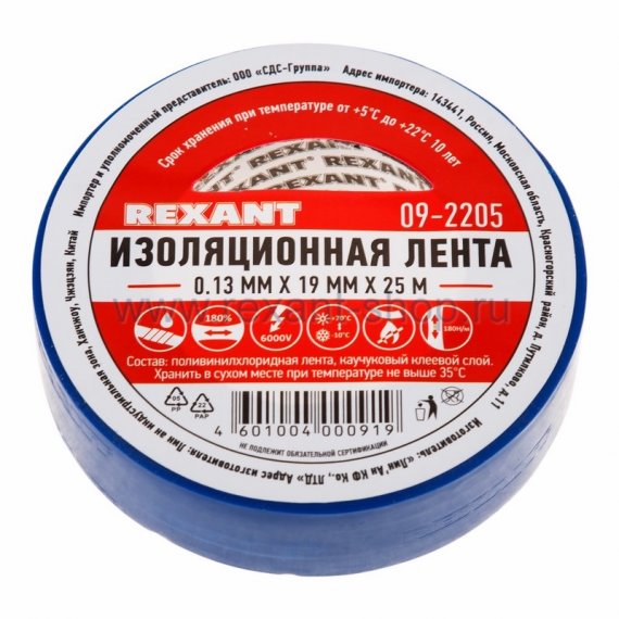 Фотография товара 'Rexant Изолента 15мм х 10м 09-2005'