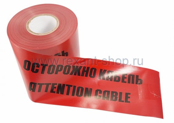 Фотография товара 'Rexant Лента сигнальная 19-3015'