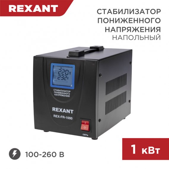 Фотография товара 'Rexant 11-5021 Стабилизатор пониженного напряжения REX-FR-1000'