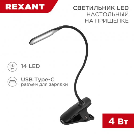 Фотография товара 'Rexant 609-033 Светильник настольный Click 4Вт, LED, 4000К, диммируемый 3 ступени'