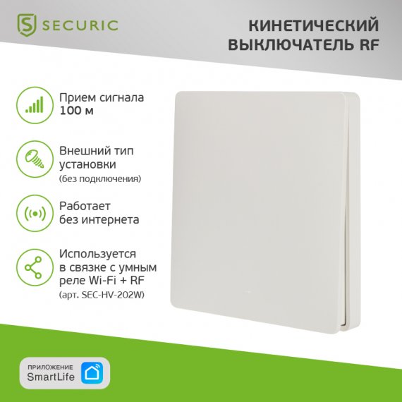 Фотография товара 'Rexant SEC-S-901 Одноклавишный кинетический RF выключатель SECURIС'