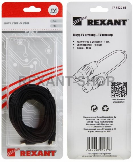 Фотография товара 'Rexant TV удлинитель 10.0м 17-5026'