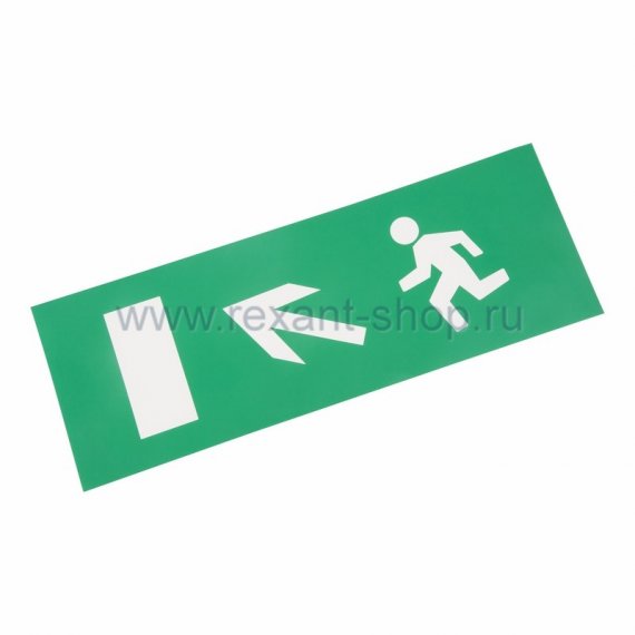 Фотография товара 'Rexant Наклейка для аварийного светильника 74-0110-1'