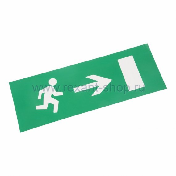 Фотография товара 'Rexant Наклейка для аварийного светильника 74-0030-1'